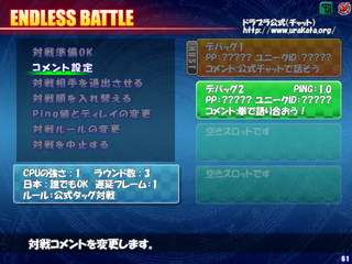 DragonBlastSEのゲーム画面「ゲーム内オンライン対戦完備！マッチングサーバーも！」