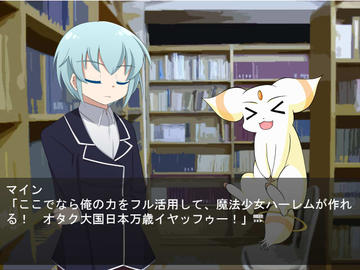 魔法少 物語 其の一 強弱ニヒリズム フリーゲーム夢現 スマホページ