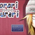 norari／kurari （のらりくらり）のイメージ