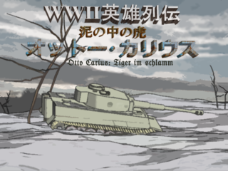 WWⅡ英雄列伝 泥の中の虎　オットー・カリウスのゲーム画面「タイトル画面」