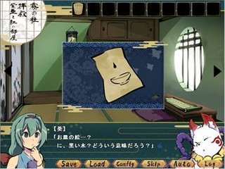 浅葱妖怪相談所２　通常版のゲーム画面「探索シーン」