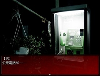 カエリミチのゲーム画面「公衆電話」