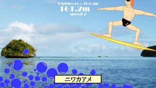 サーファーキングのゲーム画面「大ジャンプもできる」