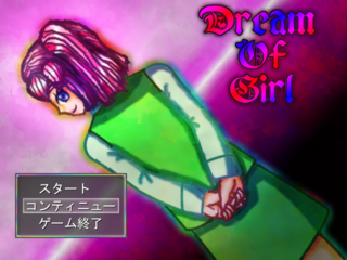 DreamOfGirlのゲーム画面「変化するタイトル画面」