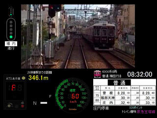 トレイン趣味 阪急宝塚線のゲーム画面「6000系普通運転画面」