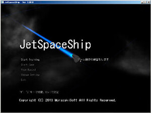 JetSpaceShipのイメージ