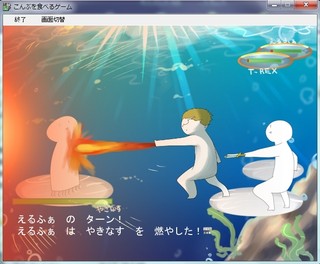 こんぶを食べるゲームのゲーム画面「タイトル画面です」