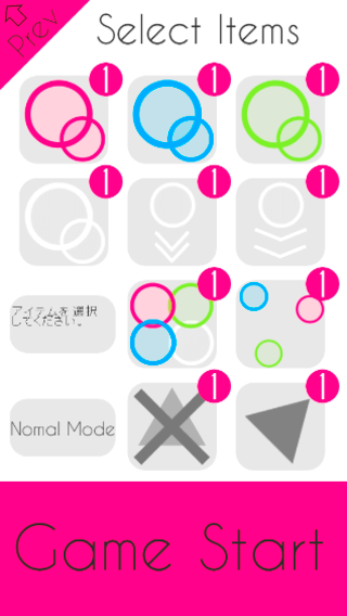 バブル・シンパシーのゲーム画面「アイテム選択画面です。」