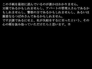 神取陽子の置き手紙のゲーム画面「本編はVN形式とテキストウィンドウ形式のミックスになります」