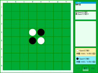 リバーシオンラインのゲーム画面「ゲーム画面」
