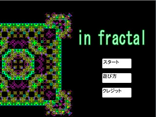 in fractalのゲーム画面「タイトル画面」