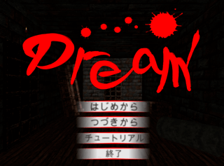 Dream'のゲーム画面「ゲームのタイトル画面」