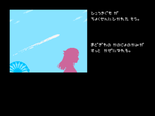機械天使のゲーム画面「ノベル風パート/RPG風パートで物語は進む」