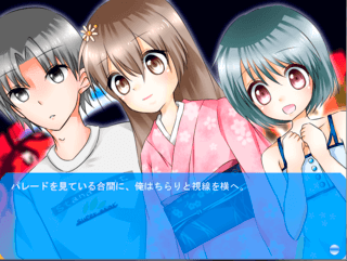 津軽雪月花のゲーム画面「ねぷた祭り」