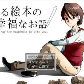 タイトル画面