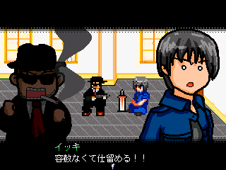 倉田優凛子の大冒険2014のゲーム画面「パパは大ピンチ！」