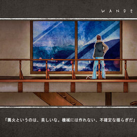 ゲーム画面　その２