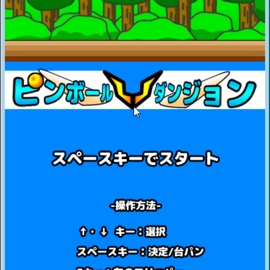 タイトル画面
