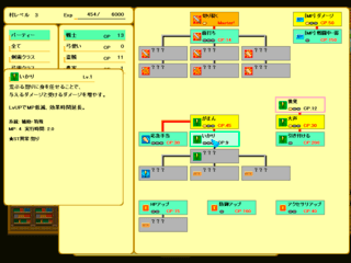Tactical Chronicleのゲーム画面「スキル習得画面」