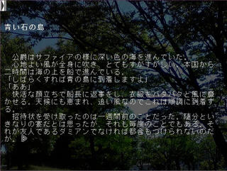 人形島-ningyo jima-のゲーム画面「一部」