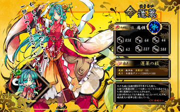 九十九姫 つくもひめ フリーゲーム夢現 スマホページ