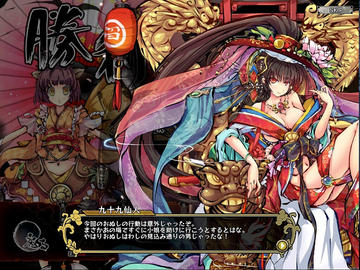 九十九姫 つくもひめ フリーゲーム夢現 スマホページ