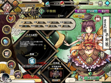 九十九姫 つくもひめ フリーゲーム夢現 スマホページ