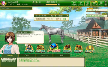 100万人のwinning Post Special フリーゲーム夢現 スマホページ