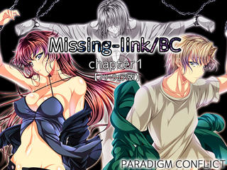 Missing-link/BC Chapter1【フリーウェア版】のゲーム画面「３つのシナリオ」