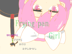 FryingPanGirlのイメージ