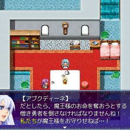 勇者を倒す決意をするアブクディーネ