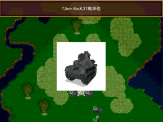 ＷＷII英雄列伝 最強の虎 クルト・クニスペルのゲーム画面「３Dによる戦車砲発射の演出」