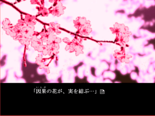 桜桃ノ実のゲーム画面「桜桃が実るとき」