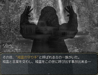 精霊の守護者~The Holy Ghost knight~【prologue】のゲーム画面「タイトル画面」