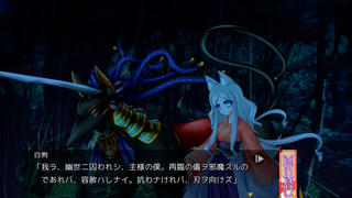 和風伝奇ADV　ねのかみ　京の都とふたりの姫騎士のゲーム画面「」
