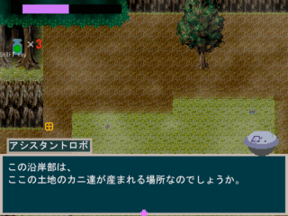 紫弾の射手のゲーム画面「申し訳程度のストーリー要素を語るロボ。」