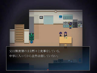 Distortion Dream ユガミユメのゲーム画面「学校でも、家庭でも孤独を感じている