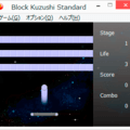 Block Kuzushi Standardのイメージ