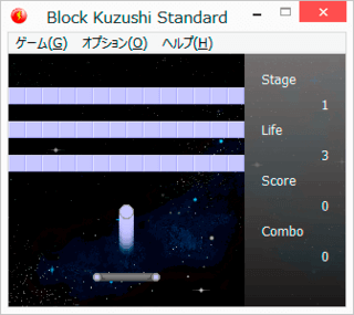 Block Kuzushi Standardのゲーム画面「ステージ1」