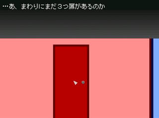 ドアルームのゲーム画面「赤い部屋。」