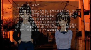 怨鏡-ONKYO-のゲーム画面「サムネイル１」