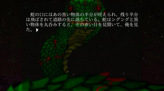 怨鏡-ONKYO-のゲーム画面「サムネイル２」