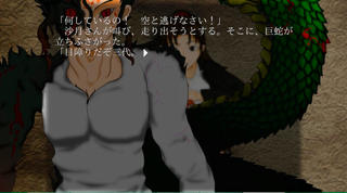 怨鏡-ONKYO-のゲーム画面「サムネイル３」
