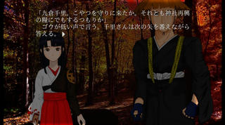 怨鏡-ONKYO-のゲーム画面「サムネイル５」
