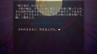 怨鏡-ONKYO-のゲーム画面「サムネイル１」