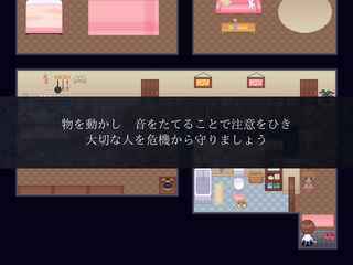 ずっとそばにいるからねのゲーム画面「▲タイトル画面」