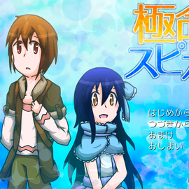 タイトル画面。