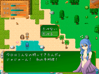 孤島の人魚のゲーム画面「会話」