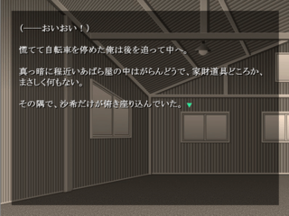 星の砂時計のゲーム画面「タイトル画面」