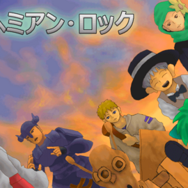 後編の表紙画面